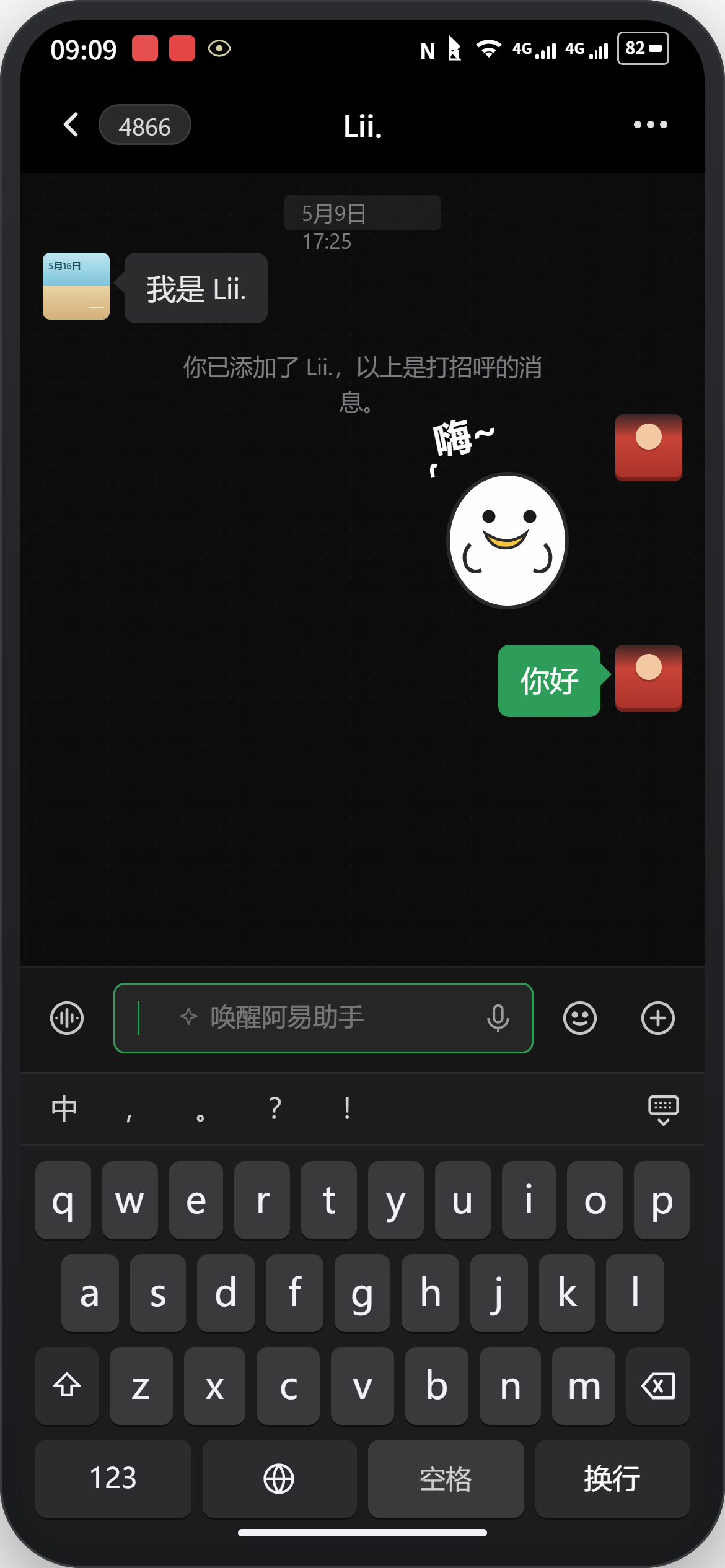 AI时代的微信数字分身 - 2-输入框出现数字分身